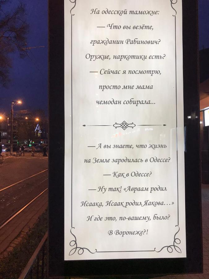 Ваша Квартира В Одессе - У Самого Моря! Одеса Екстер'єр фото
